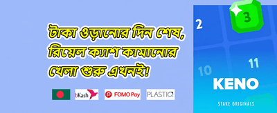 সাপ্তাহিক ভিআইপি ক্যাশব্যাক promotional image