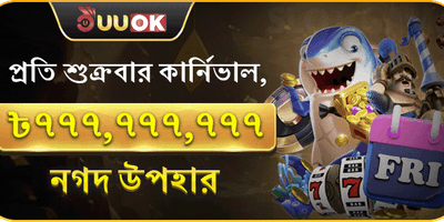 সুপার ফ্রাইডে পার্টি জ্যাকপট promotional image